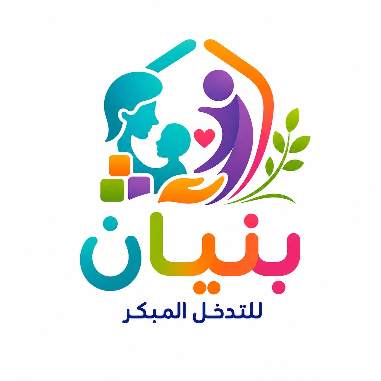 بنيان للتدخل المبكر بنيان للتدخل المبكر